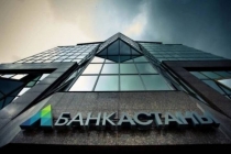 «Астана банкі» клиенттерінің аманатына қиянат жасады
