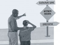 Өтпелі кезеңдегі жасөспірімге қолдау көрсету - болашаққа инвестиция салу