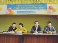 Дәстүрлі Ислам жайында кең көлемді мағлұмат берді