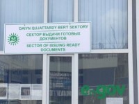 Бірыңғай терезе жұмыс істейді