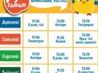 Білім беру платформалары тегін болады