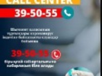 Әлеуметтік сұрақтарға жауап!