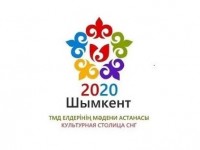 «Шымкент 2020 – Тәуелсіз Мемлекеттер Достастығының мәдени астанасы» жылының ашылуы өтеді