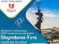 Жас таланттар топ жарды