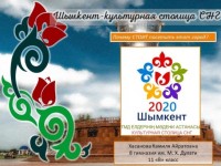 Дарын орталығы бірқатар іс-шараларды қашықтықтан өткізді