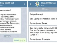 «50 мың теңге жәрдемақы тағайындау үшін БЖТ төлеу керек»: Еңбек министрлігі жауап берді