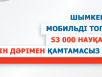 Мобильные группы обеспечили 53 000 пациентов с бесплатными препаратами