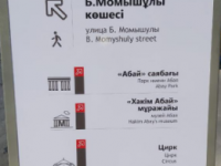 Для туристов установлено специальные приспособления