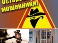 30-ға жуық адамды алдап ақша жымқырған әйел сотталды