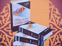 «Түркілер төрі Түркістан» кітабы жарық көрді