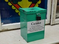 Садақа жәшігіне дейін тонап кеткен