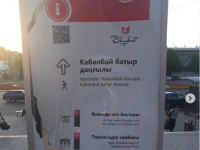 Ақпараттық навигациялық стелалар ахуалы алаңдатады