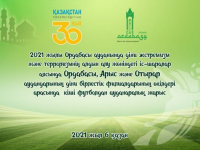 Терроризмнің алдын алу басты назарда