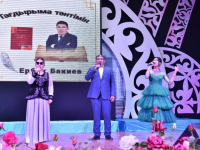 «Тағдырыма тәнтімін» кеші өтті