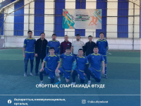 Спорттық спартакиада өтуде