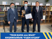 Еңбекші ауданы “Үздік аудан” номинациясын жеңіп алды