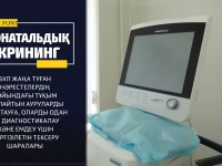 Бәйдібек ауданында жүргізіліп жатқан неонатальды скрининг