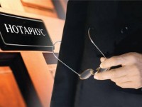 Нотариаттық қызметпен айналысуға үміткер тұлғаларды аттестаттаудан өткізу тәртібі туралы