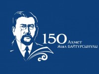 Тағылымы мол іс-шара