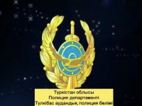 Полицейлер ескертеді: алаяқтардан сақ болыңыз!