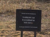 Ханқорған билеуші хандардың резиденциясы қызметін атқарған