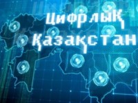 Түркістан: цифрландыру жүйелі жалғасады