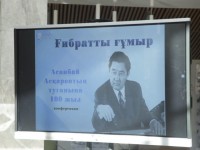 Түркістанда асанбай асқаровтың 100 жылдығына орай конференция өтті