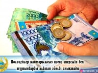 Несие алып беремін деп тұрғындарды алдаған