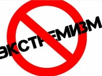 Жастарды діни эсктремизмнен аулақ болуға шақырды