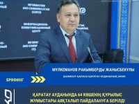 Шымкент: Қаратауда инфрақұрылым мәселелері шешімін табуда