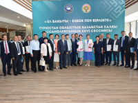 Түркістанда облыстық Қазақстан халқы Ассамблеясының ХХVI сессиясы өтті