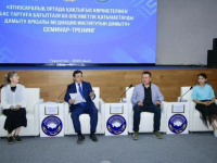 Этномедиацияны дамытуға арналған семинар-тренинг жалғасып жатыр