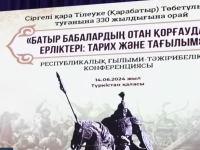 Ерлік естен кетпейді