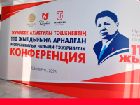 Жұмабек Тәшеневтің  елге жасаған еңбегі дәріптелді