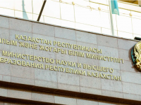 Қазақстанда «Bishimbayev University» ашыла ма – министрлік жауабы