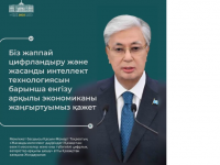 «Жасанды интеллектімен жұмыс істеу құзіретін қалыптастыру мектеп қабырғасынан қолға алынуға тиіс»