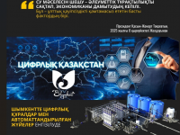 Қазақстанның көлік хабы ретіндегі рөлі күшейеді