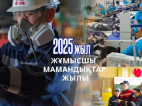 «Қолыма жұмыс бергенің — жаныма тыныс бергенің»